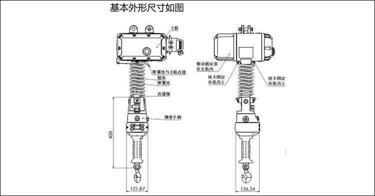 智能環(huán)鏈提升機尺寸圖