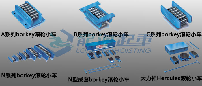 短距離移運的borkey履帶式滾輪小車圖片 短距離移運的borkey履帶式滾輪小車圖片